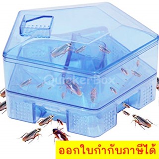 Cockroach Villa Trap ที่ดักแมลงสาบ เครื่องกำจัดแมลงสาบพร้อมเหยื่อล่อ ส่งฟรี