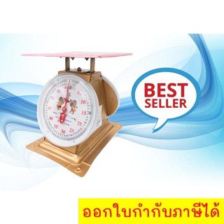 60 KG Special Scale Lion Brand The Best Seller