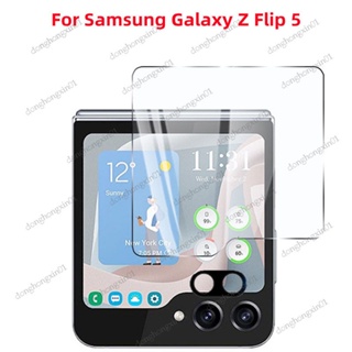 2in1 กระจกนิรภัย กันรอยหน้าจอ เลนส์กล้อง สําหรับ Samsung Galaxy Z Flip 5 Samsung Galaxy Z Flip 5