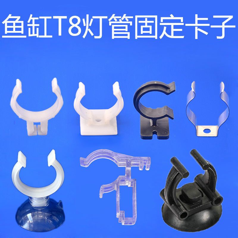 Aquarium LED Light Clip Holder T5 T6 T8 Arowana Tanning Lamp Holder T5HO Pemegaang Lampu fish โคมไฟถ