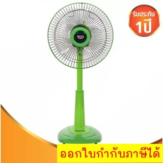 ราคาพิเศษ พัดลม Silde Fan 16 นิ้ว สไลด์ ปรับความสูงได้ AIRY ส่งฟรี