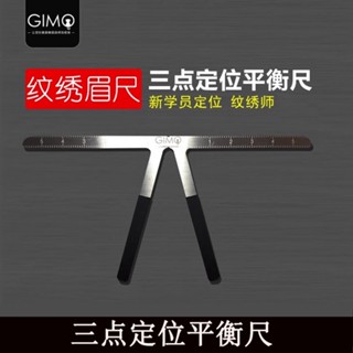 พร้อมส่ง#三点定位平衡尺量眉毛画眉神器眉尺画一字眉形模具辅助器纹绣批发8jj