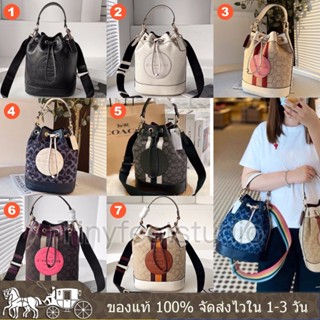 Dempsey Drawstring Bucket Bag C4100 C4101 C4102 C7084 ผู้หญิง กระเป๋าสะพายข้าง COAC H กระเป๋าถัง ความจุสูง หนังแท้