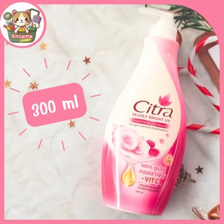 Citra Pearly Bright UV ซิตร้า เพิร์ลลี่ ไบรท์ ยูวี โลชั่น 300 ml