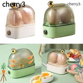 Cherry3 เครื่องต้มไข่ไฟฟ้า หม้อหุงไข่ อเนกประสงค์ แบบพกพา นึ่งอาหารเช้า ขนาดเล็ก|ห้องครัวที่บ้าน