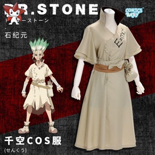 Anime Dr.STONE Ishigami Senkuu Cosplay Costume ชุดเครื่องแต่งกาย คอสตูม ชุดคอสเพลย์ อนิเมะ สวมวิกผม แบบเต็มชุด wig Halloween Cos Suit 石纪元新石纪石神千空