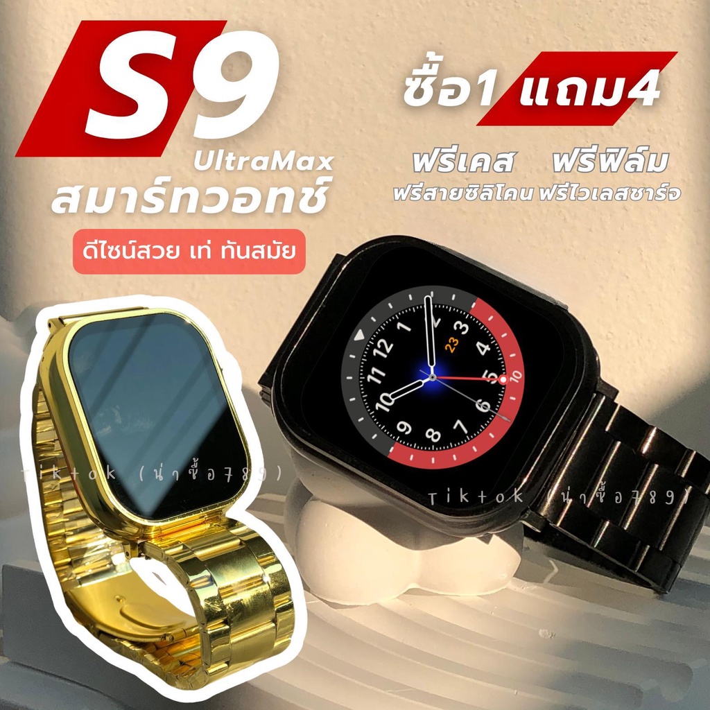 สมาร์ทวอทช์ นาฬิกา นาฬิกาทำงาน S9 ultra max Series9 Smart Watch Men Smartwatch