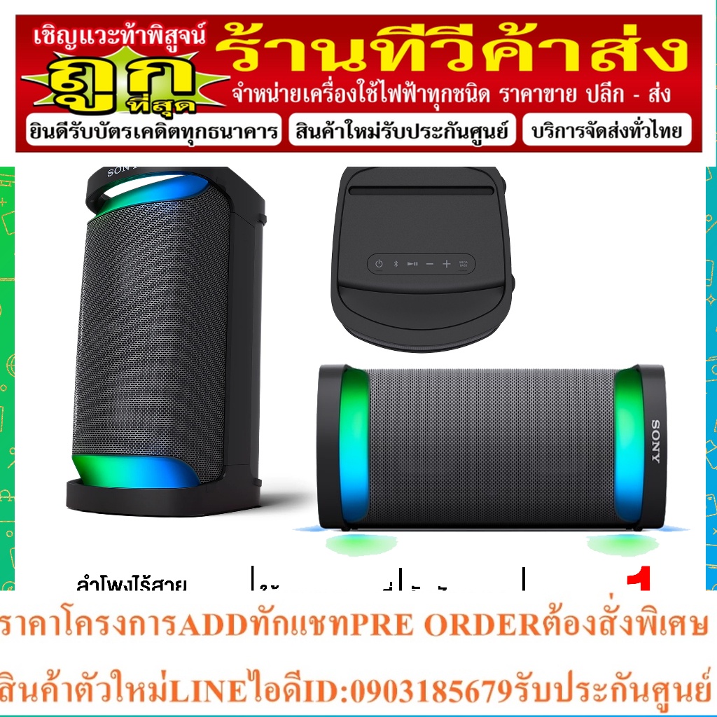 SONY ลำโพงไร้สาย แบตอึด SRS-XP500 พร้อมเสียงปาร์ตี้รอบทิศทาง ลำโพงบลูทูธ Bluetooth Speake