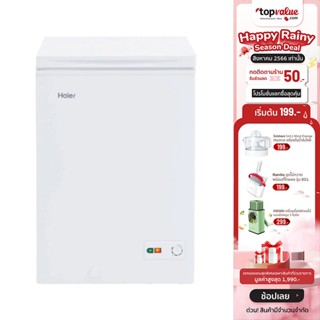 [เหลือ 6290 ทักแชท] HAIER ตู้แช่ 2 ระบบ 3.7 คิว รุ่น HCF-LF108