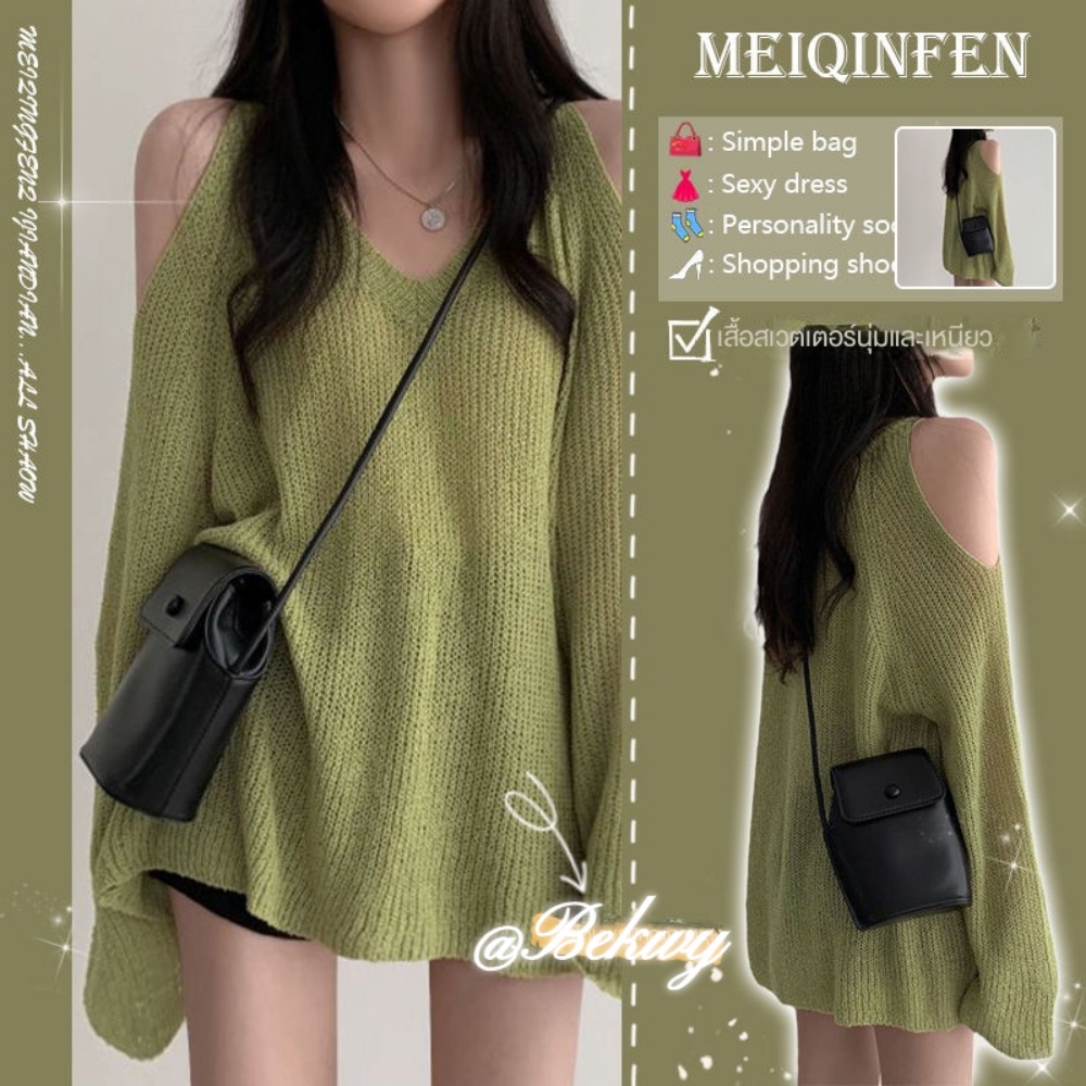 【ประเทศไทยจัดส่ง & จุด】ขนาด40-70กก คอวีบาง เสื้อแขนยาว ใหม่ของผู้หญิง เสื้อสเวตเตอร์หลวม แฟชั่น จัดส่งจากประเทศไทย🇹🇭
