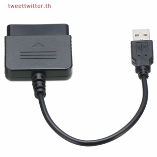 อะแดปเตอร์แปลงสายเคเบิ้ล USB สําหรับ PlayStation PS2 To PS3 PC
อะแดปเตอร์แปลงเกม PS2 เป็น PS3 PC สําหรับ PlayStation 2 3 PC
อะแดปเตอร์ควบคุม USB PC C