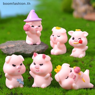 [boomfashion] โมเดลฟิกเกอร์ รูปหมูน่ารัก ขนาดเล็ก สําหรับตกแต่งบ้าน และสวน