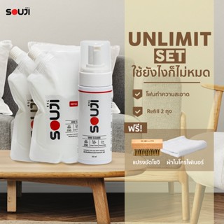 ⚡FLASH DEAL⚡UNLIMIT SETน้ำยาทำความสะอาดรองเท้า ขัดรองเท้า กระเป๋า หนัง ขัดได้ 200+ คู่ 🔥FREE ✔แปรง ✔ผ้า ✔ถุงเติม 2