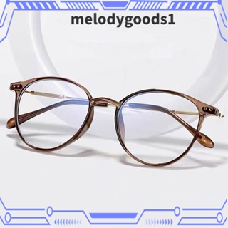 Melodygoods1 แว่นตาอ่านหนังสือ ป้องกันสายตา ป้องกันแสงสีฟ้า สไตล์วินเทจ สําหรับผู้ชาย และผู้หญิง