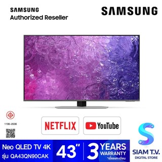 SAMSUNG NEO QLED TV 4K Smart TV รุ่น QA43QN90CAKXXT Quantum Processor สมาร์ททีวี 43 นิ้ว โดย สยามทีวี by Siam T.V.