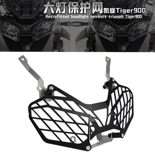 ตาข่ายป้องกันไฟหน้ารถจักรยานยนต์ สําหรับ Triumph Tension Tiger900 GT 20-22