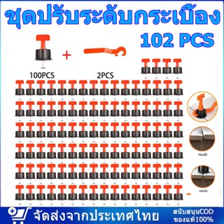 ชุดปรับระดับกระเบื้อง รุ่น CZTPQ 100 ชิ้น งานเรียบ ไม่สะดุด เสร็จไว ตัวช่วยปูกระเบื้อง (เข็มถอดได้)ใช้ได้หลายครั้ง