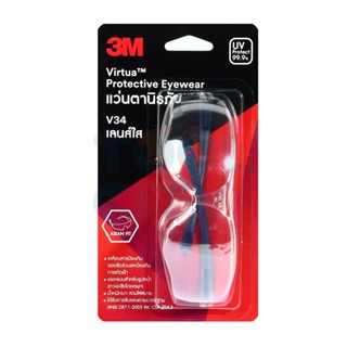 3M (3 เอ็ม) V34 แว่นตานิรภัย เลนส์ใส