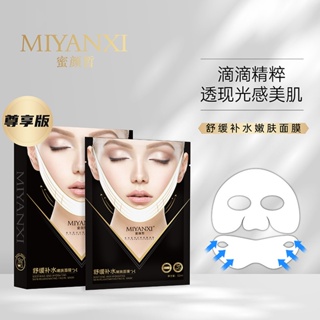 [Tik Tok Same Style พร้อมส่ง] Miyanzhe มาส์กหน้าไมโคร ช่วยให้ความชุ่มชื้น กระชับผิวหน้า 7.01 ff