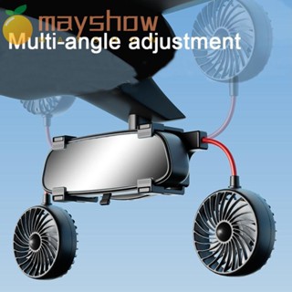 Mayshow พัดลมติดกระจกมองหลังรถยนต์ 12v/24v คุณภาพสูง