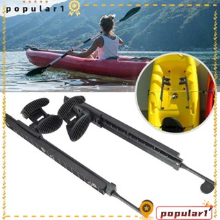 POPULAR 2 ชิ้น เรือคายัค เท้ารั้ง ชุดกีฬากลางแจ้ง ระบบควบคุม รั้ง เหยียบ