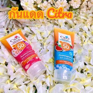 Citra เซรั่มกันแดด SPF 50pa++++ ขนาด170 มล