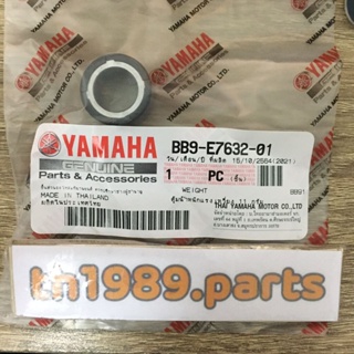 BB9-E7632-01 ตุ้มน้ำหนักแรงเหวี่ยง 11 กรัม สำหรับรุ่น FINO125 อะไหล่แท้ YAMAHA