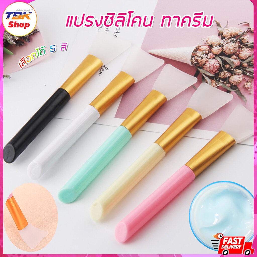 Sale ลดราคา แปรงทาครีม ซิลิโคน สปา โคลนมาร์คหน้า ซิลิโคนอ่อนนุ่ม ยืดหยุ่น ทาครีมได้ทั่วถึง ใช้ตักแบ่ง ปาด ครีมบำรุงผิว