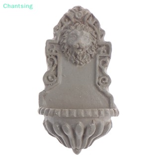 &lt;Chantsing&gt; หัวสิงโตจิ๋ว 1:12 สําหรับตกแต่งบ้านตุ๊กตา สวน ลดราคา