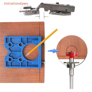 [Initiationdawn] ไกด์บานพับจิ๊กเจาะรู ขนาด 35 มม. สําหรับช่างไม้