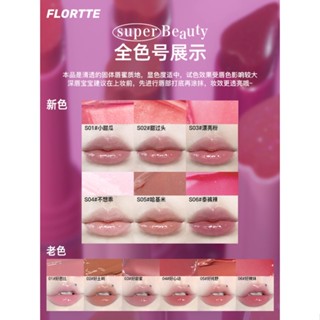 [New Color Launch] FLORTTE/ ลิปสติก ลิปกลอส เนื้อลิขวิด กลิตเตอร์ ลายดอกไม้ มอนสเตอร์