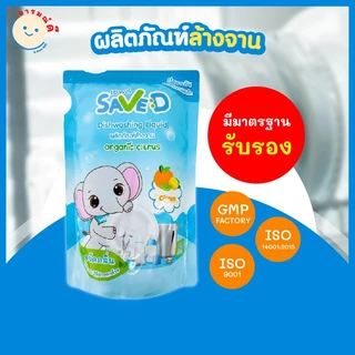 Save D ผลิตภัณฑ์ล้างจาน เซฟดี Citrus (แพ็กคู่สุดคุ้ม) ชนิดถุงเติม 500 มล.-MC0014 🔥 พร้อมส่ง 🔥
