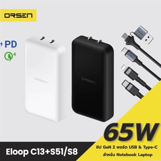 [แพ็คส่ง 1 วัน] Eloop C13 / S51 / S8 GaN เซตหัวชาร์จเร็ว 2 พอร์ต PD 65W QC 3.0 Adapter อแดปเตอร์ หัวชาร์จ Type C