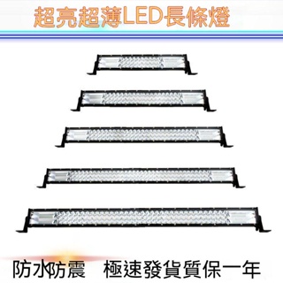 ไฟสปอตไลท์ led 24V 12v สว่างมาก สําหรับติดหลังคารถยนต์ รถบรรทุก รถออฟโร้ด