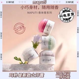 Spot second delivery# [price control 29.9] can authorize Japan maputi small fragrant beads antiperspirant beads ball fragrant Dew new packaging 8.cc