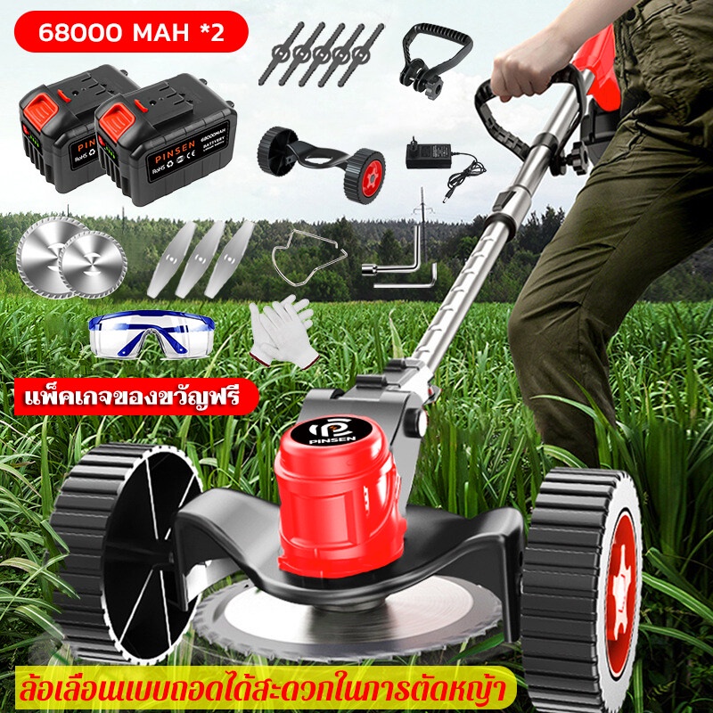 PINSEN 2680W เครื่องตัดหญ้าพลังสูง เครื่องตัดหญ้าไฟฟ้า มอเตอร์นำเข้าจากเยอรมัน การประกันคุณภาพ พร้อมล้อช่วยแรง