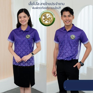 เสื้อโปโล พิมพ์ลาย สวมใส่สบาย น้ําหนักเบา ระบายอากาศได้ดี