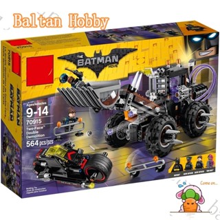 Baltan toy BH1 บล็อคตัวต่อ รูปซูเปอร์ฮีโร่ แบทแมน ภาพยนตร์ ทูเฟซ 70915 07082 10738 ของเล่นสําหรับเด็กผู้ชาย ES1