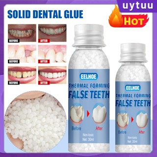 Uytuu 30ml ชั่วคราวฟันชุดซ่อมฟันและช่องว่าง Mouldable Falseteeth กาวแข็งกาวติดฟันปลอม