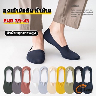 Glanxuan ถุงเท้าข้อสั้น เนื้อผ้าเด้ง เย็น กันลื่น สีพื้น สําหรับผู้ชาย EUR 39-43 Mens socks