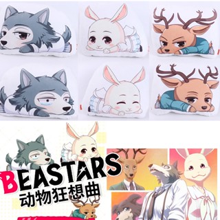 หมอนตุ๊กตานุ่ม รูปการ์ตูนอนิเมะ Beastars Legosi คอสเพลย์สัตว์ Haru Louis สองด้าน