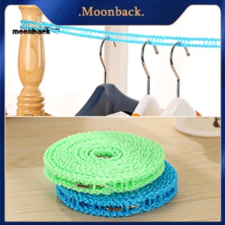 &lt;moonback&gt; ราวตากผ้ากลางแจ้ง ซักรีด เดินทาง ธุรกิจ กันลื่น ซักผ้า เชือกตากผ้า