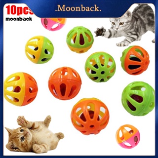 &lt;moonback&gt; กระดิ่งลูกบอลพลาสติก แบบโต้ตอบ ของเล่นสําหรับสัตว์เลี้ยง แมว ลูกแมว 10 ชิ้น