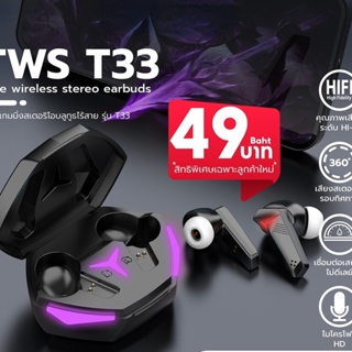 Tws T33 ชุดหูฟังบลูทูธไร้สาย 5.2 ลดเสียงรบกวน พร้อมหน้าจอสัมผัส ไฟ LED รองรับ ios Android