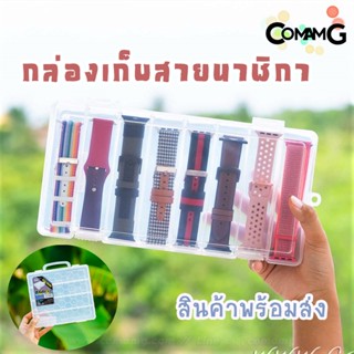 ราคากล่องเก็บสายนาฬิกา แบ่ง4-8ช่อง Keyway TL-502/R508 สินค้าพร้อมส่ง