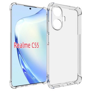 เคสใส Realme C55 เคสใสนิ่ม กันกระแทกขอบมุม คลุมป้องกันกล้อง