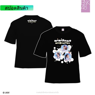 [Instock] BNK48 T-Shirt Mimigumo no Himitsu ผ้าฝ้ายแท้