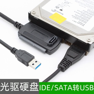 [จํานวนมาก ราคาเยี่ยม] อะแดปเตอร์แปลงฮาร์ดดิสก์ USB เป็น IDE พอร์ตอนุกรม SATA ออปติคอลไดรฟ์ สายเคเบิลข้อมูลภายนอก