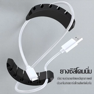 ที่เก็บสาย USB จัดระเบียบสาย ขนาด 4 6 ช่อง