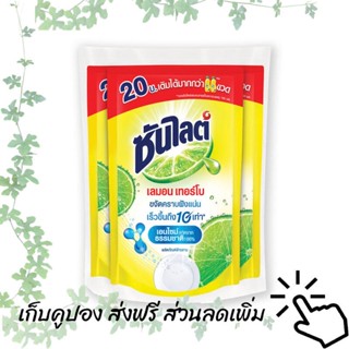 ซันไลต์ น้ำยาล้างจาน เลมอนเทอร์โบ 300 มล. x 3 ถุง รหัสสินค้า 811269